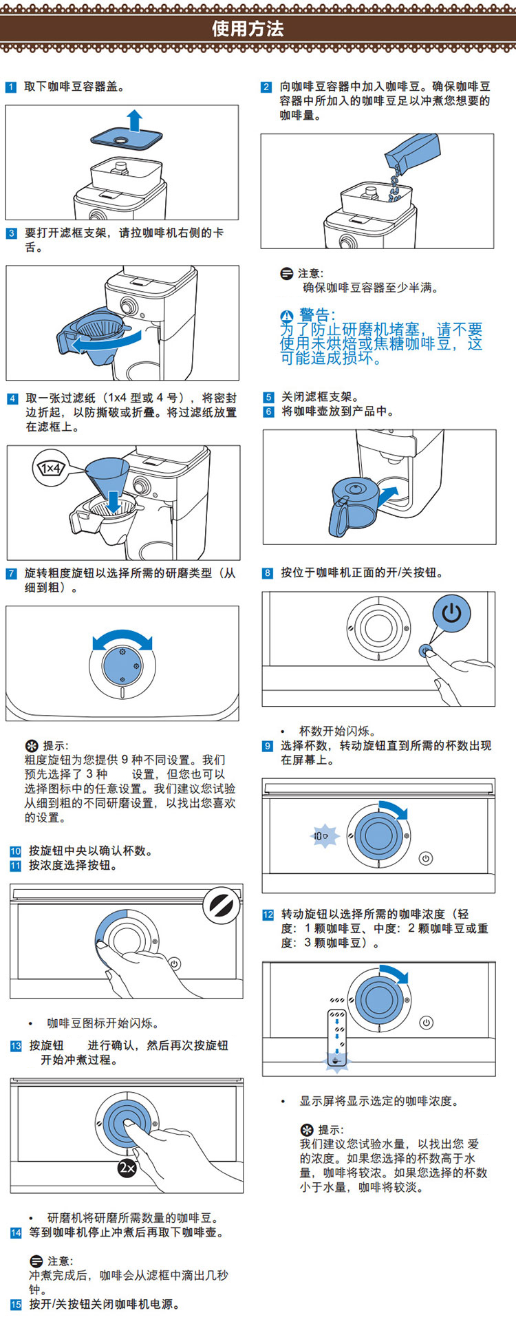 飞利浦(philips) 咖啡机hd7761 家用现磨一体咖啡豆研磨机全自动咖啡