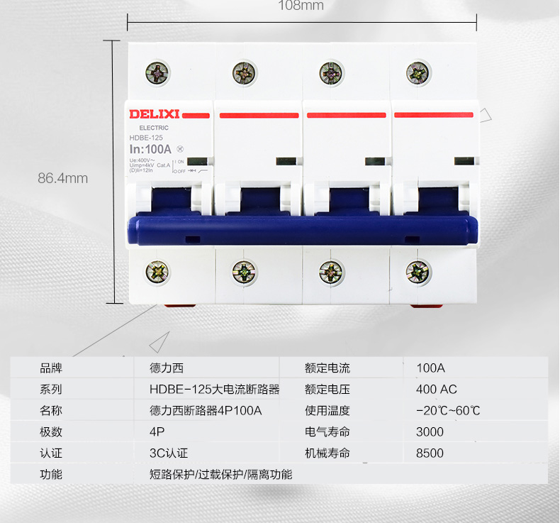 德力西三相电空开断路器hdbe4p100a空气开关380v低压断电器4p125a