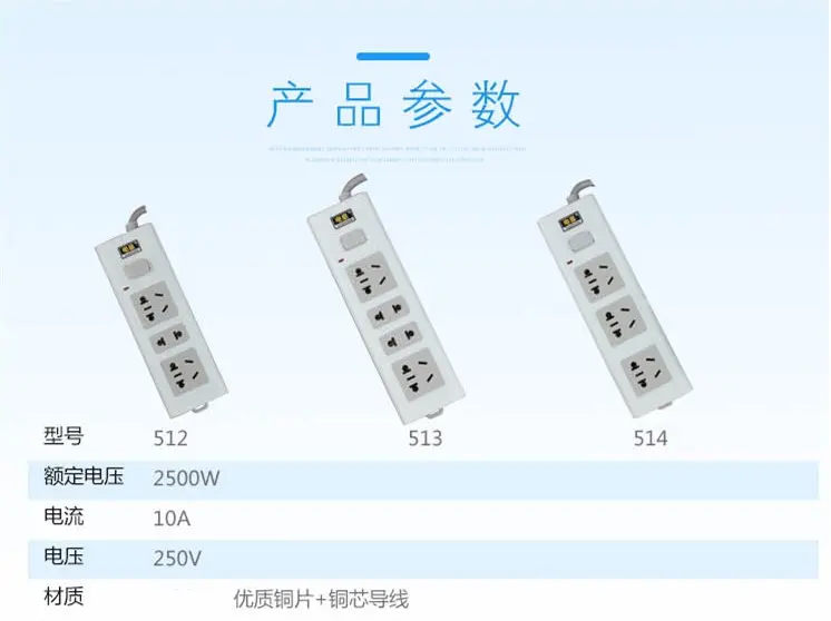 带开关接线插座 多功能用插排 空调大功率排插 型号514 线长2.8米