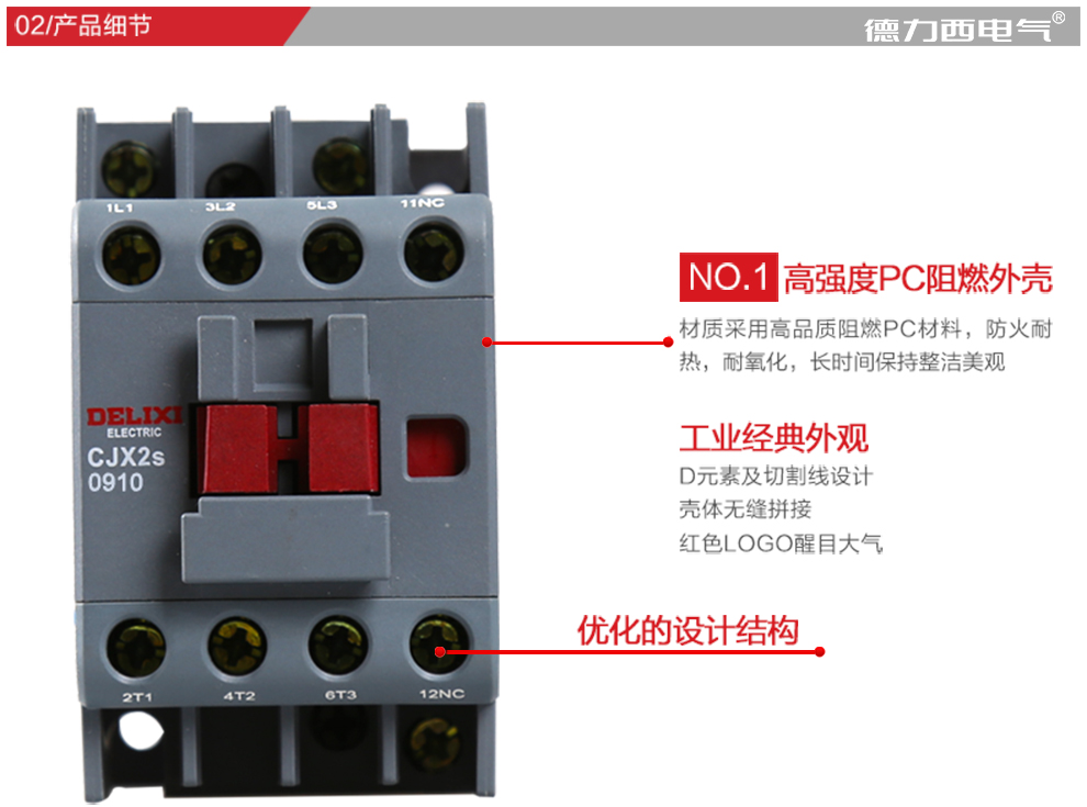 德力西电气 交流接触器cjx2s-0910 220v线圈 家用