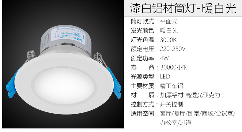 美的led超薄圆形筒灯客厅天花嵌入式吊顶7.