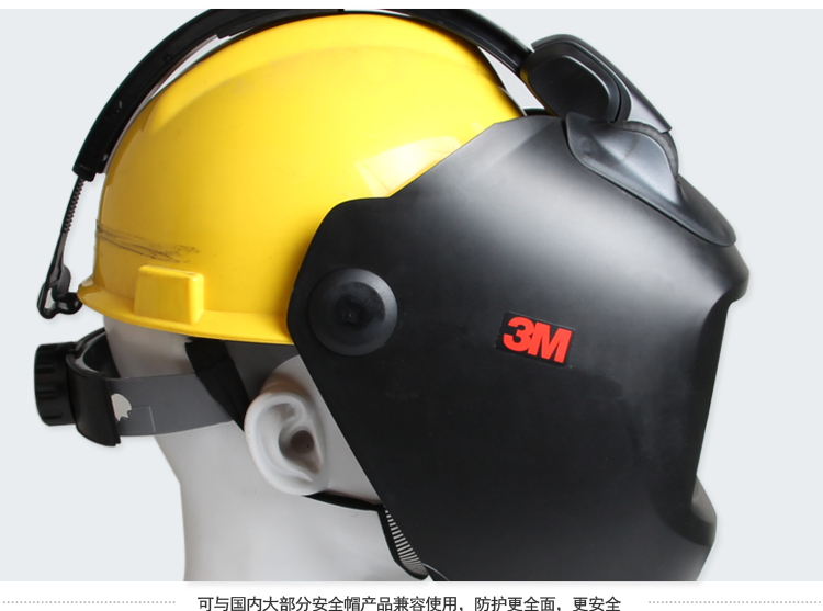 3m 10-qr 焊接面罩带滑轨 接安全帽使用 带10v变光屏 10 qr电焊面具(1