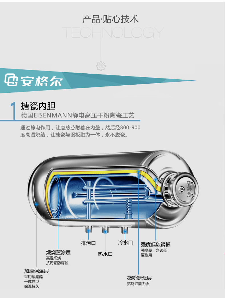 安格尔电热水器博士电脑型40l50l60l80l储水式单内胆圆桶电热水器白色