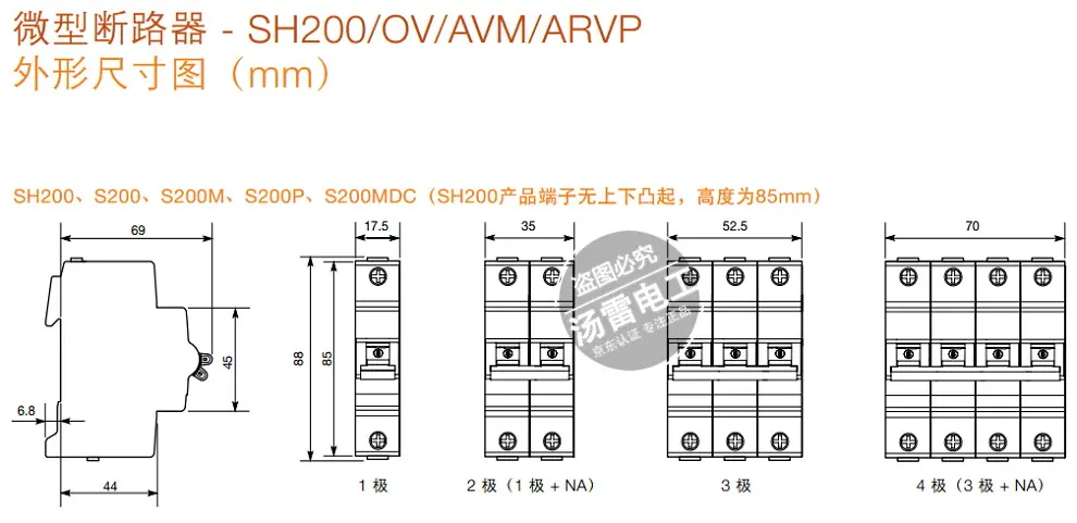 abb原装家用微断断路器 小型断路器 空气开关 空开 单极 sh201c63 1p