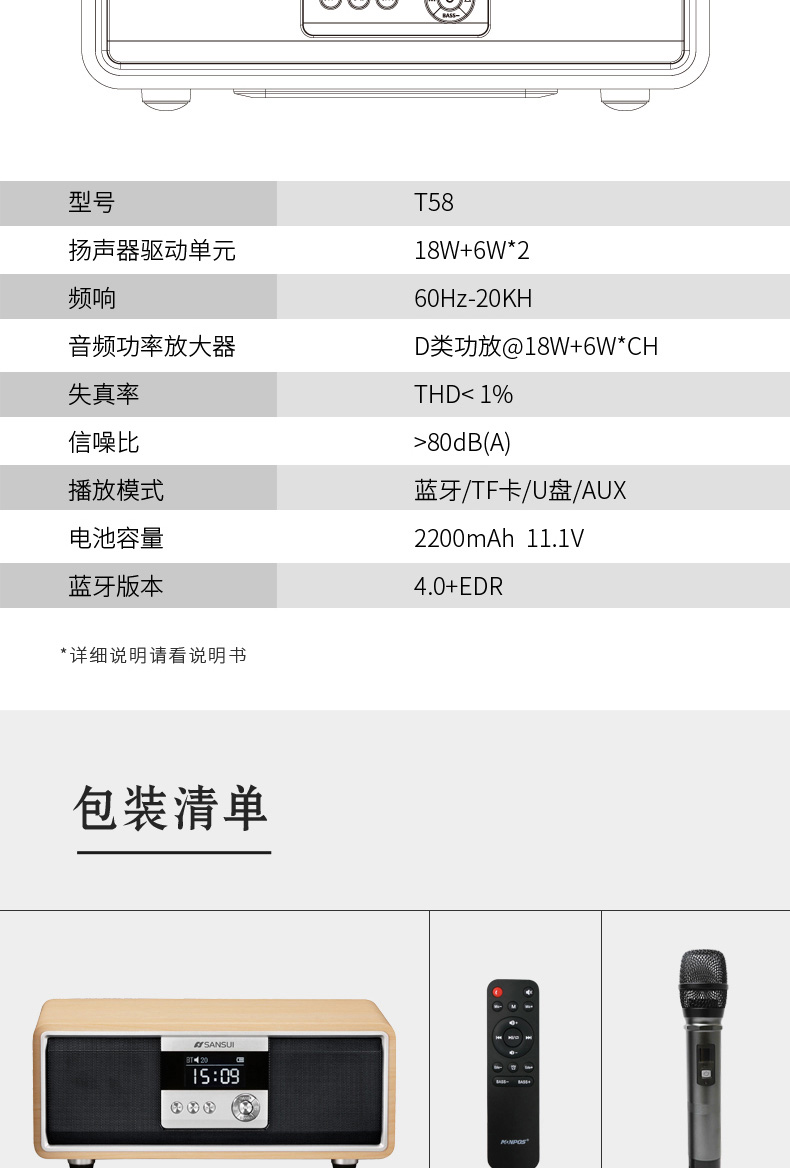 山水(sansui)t58 无线家庭蓝牙音响 手机音箱插卡音乐