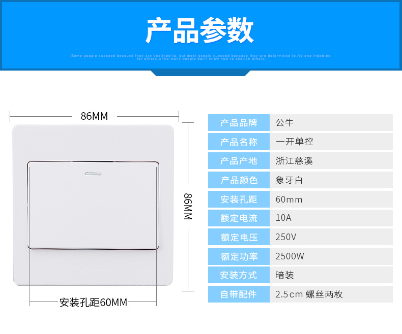 公牛bull公牛开关插座面板一开单控开关单开单控开关86型墙壁电源开关