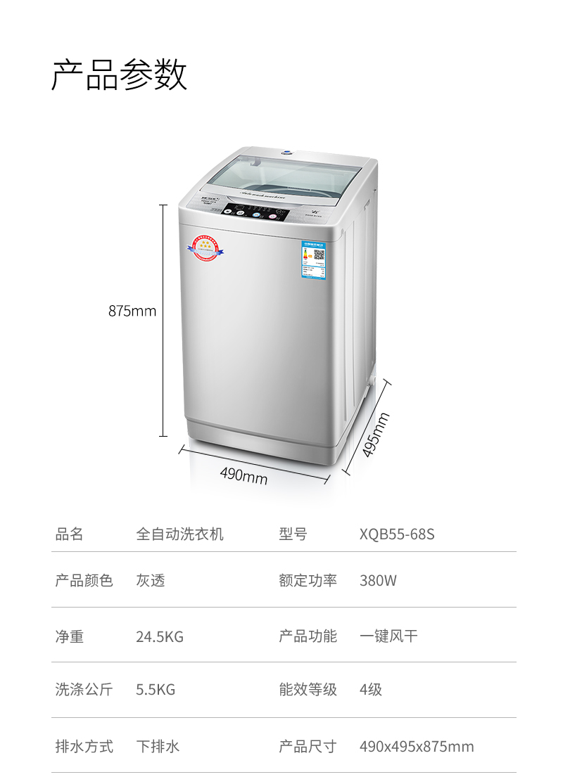 长虹5.5公斤洗衣机全自动大容量多功能波轮洗衣机洗脱