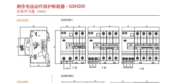 abb空气开关断路器 2p16a 空开双极 家用微断