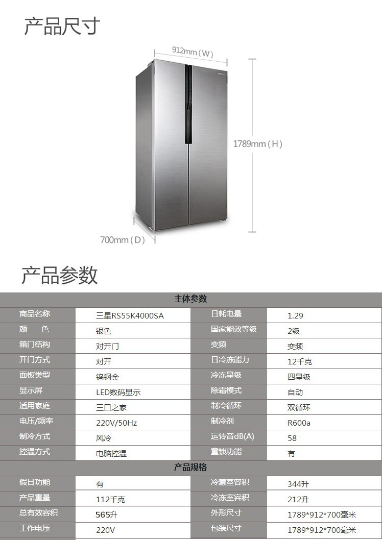 三星(samsung) 565升 风冷变频无霜对开门冰箱rs55k4000sa/sc银色