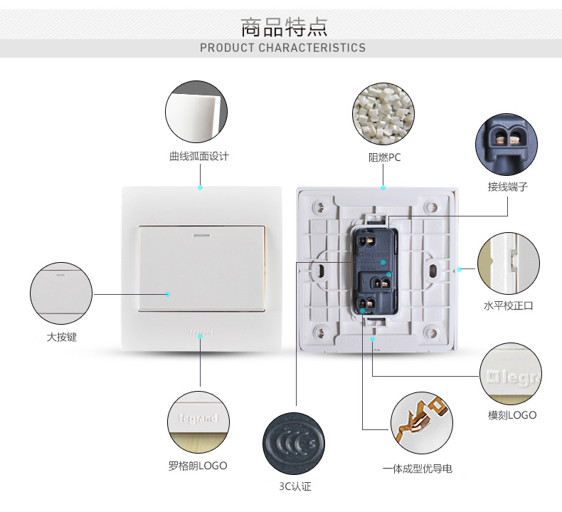 tcl legrand罗格朗开关插座面板一开多控中途开关仕界