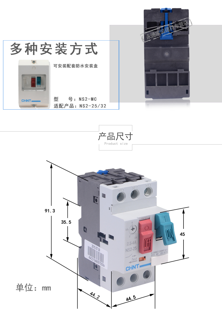 正泰(chnt)马达保护断路器 ns2-25 25a 交流电动机起动器 多规格可选