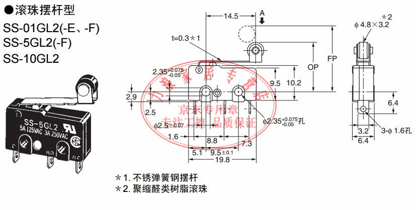 欧姆龙omron微动开关 限位开关 ss-5gl2