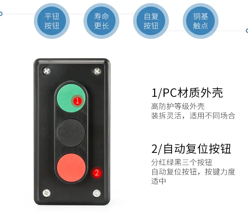 正泰启停控制按钮 np2-e3001 上下停三档按钮开关自复位红绿黑