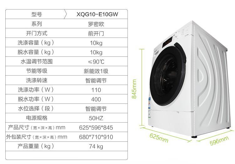 松下(panasonic) xqg100-e10gw/s10kg罗密欧滚筒洗衣机变频电机 银色