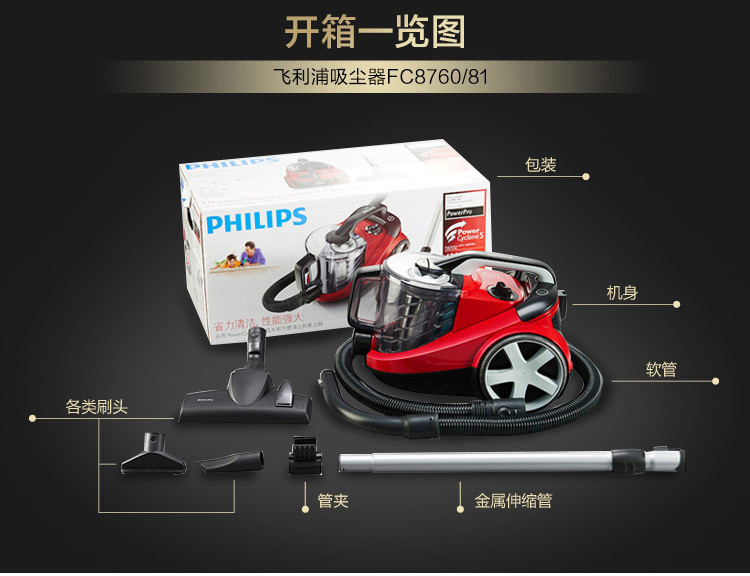 飞利浦(philips) 吸尘器家用无尘袋大功率 fc8760/81