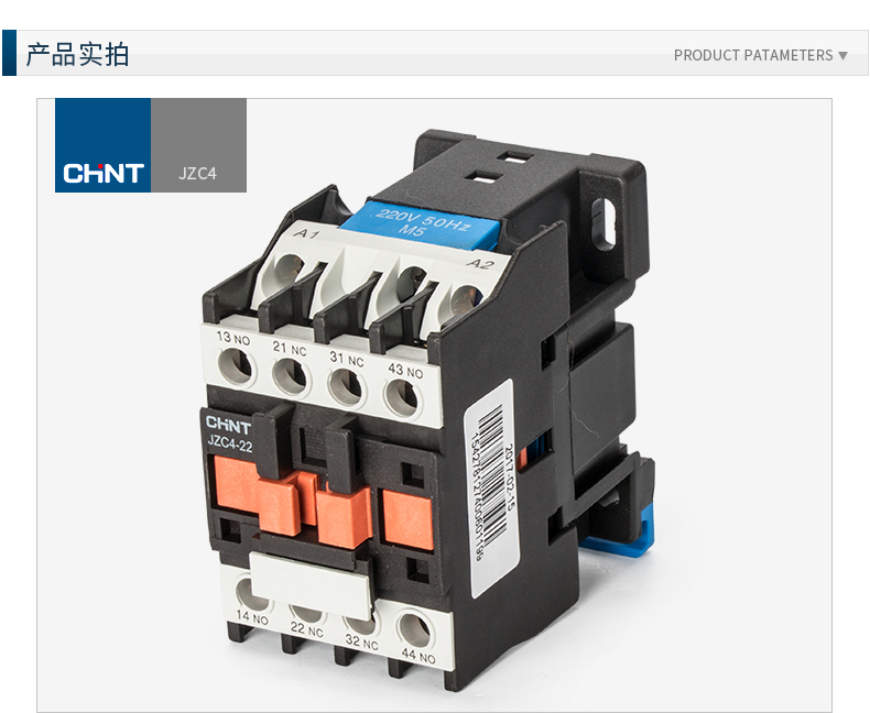 正泰(chnt 继电器 接触式继电器 jzc4-22中间继电器 ac220v 2开2闭