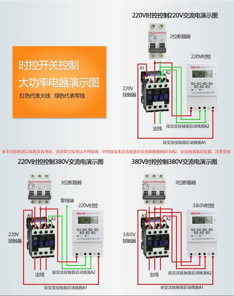 德力西 时控开关 定时器 定时开关 时间控制器 kg316t