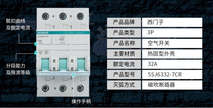 siemens 西门子空气开关 断路器 空开开关 3p32a-y