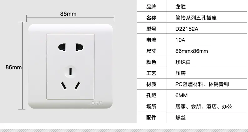 龙胜开关插座 86型五孔插座墙壁二三插面板套餐 珍珠白20只装