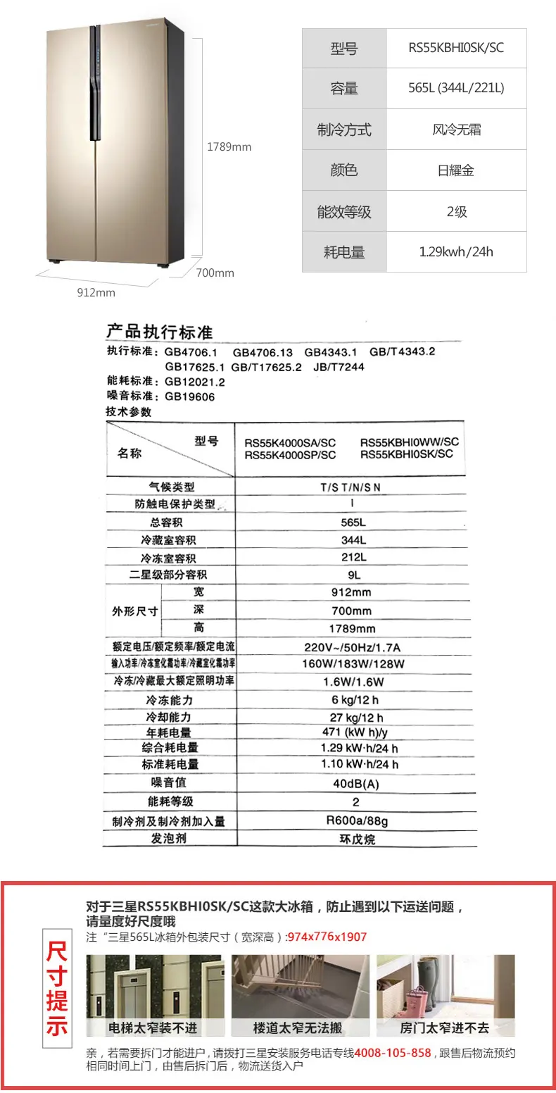 三星(samsung) rs55kbhi0sk/sc 565升双门对开门变频冰箱 双循环