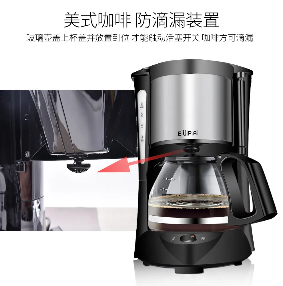 灿坤(eupa 咖啡机家用美式滴漏式咖啡壶tsk-1433a 黑色