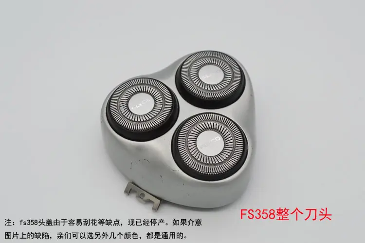 飞科fs355fs356fs357fs358fs359fs366剃须刀刀头盖整个刀头配件 fs355