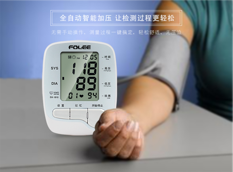 富林家用手臂式智能电子血压计 大屏显示 心率不齐监测 99组记忆值 dx