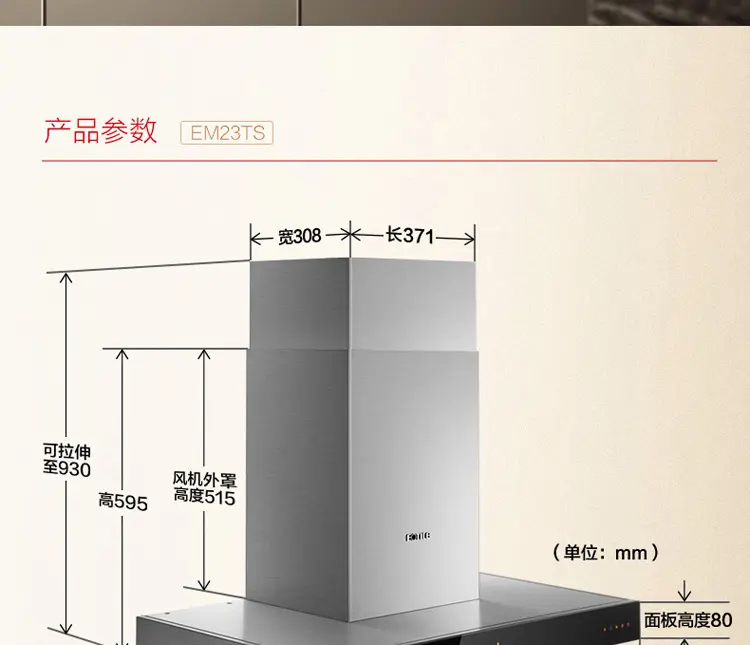 方太 侧吸式 油烟机 欧式 cxw-200-em23ts【报价 价格 图片 参数】