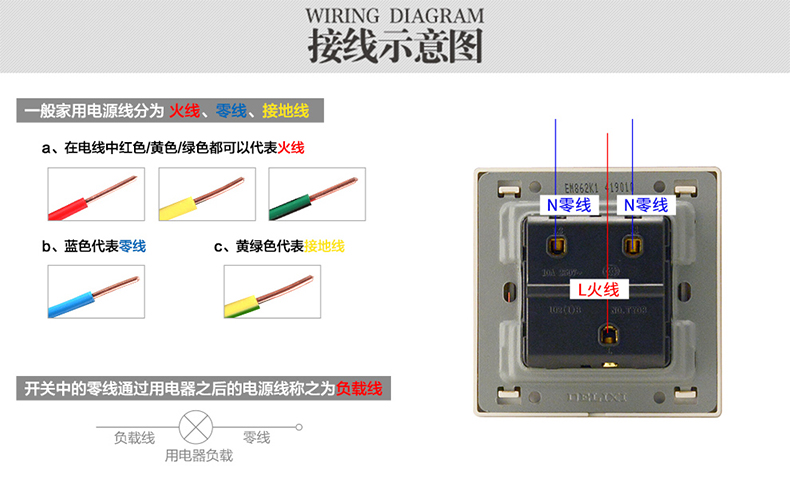 德力西 开关插座面板 香槟金拉丝二开单控双开单控两开荧光开关em862k