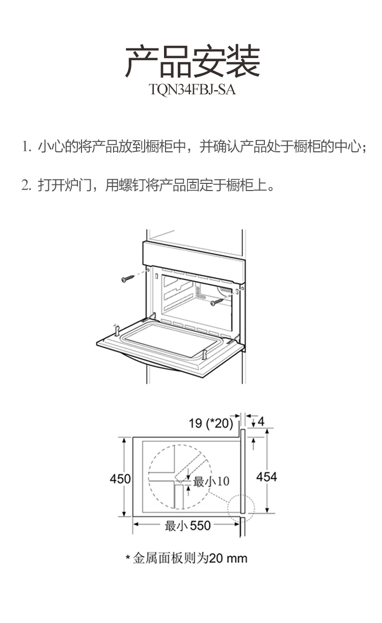 美的(midea 伯爵蒸烤箱 家用嵌入式烤箱蒸箱电蒸炉二合一tqn34fbj-sa