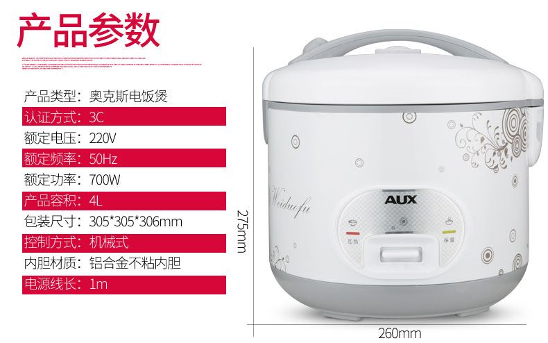 奥克斯(aux) 电饭煲 4l cfxb40-10-c 全自动电饭锅 4l