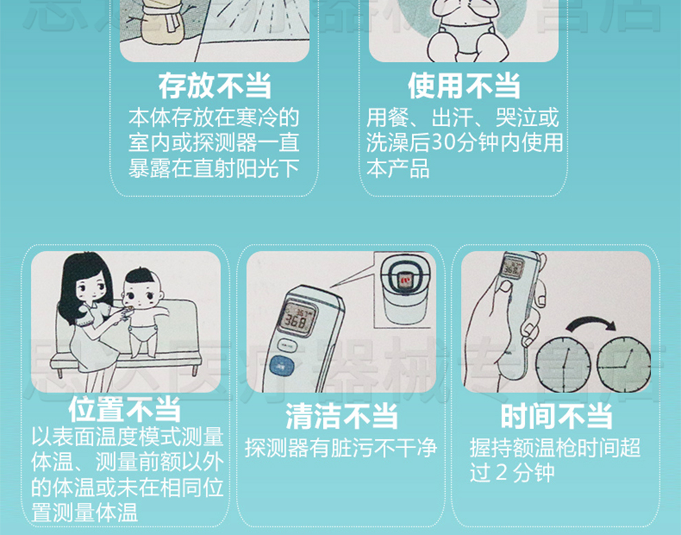 欧姆龙(omron 欧姆龙儿童额温枪家用mc-720红外线 电子体温计 非接触