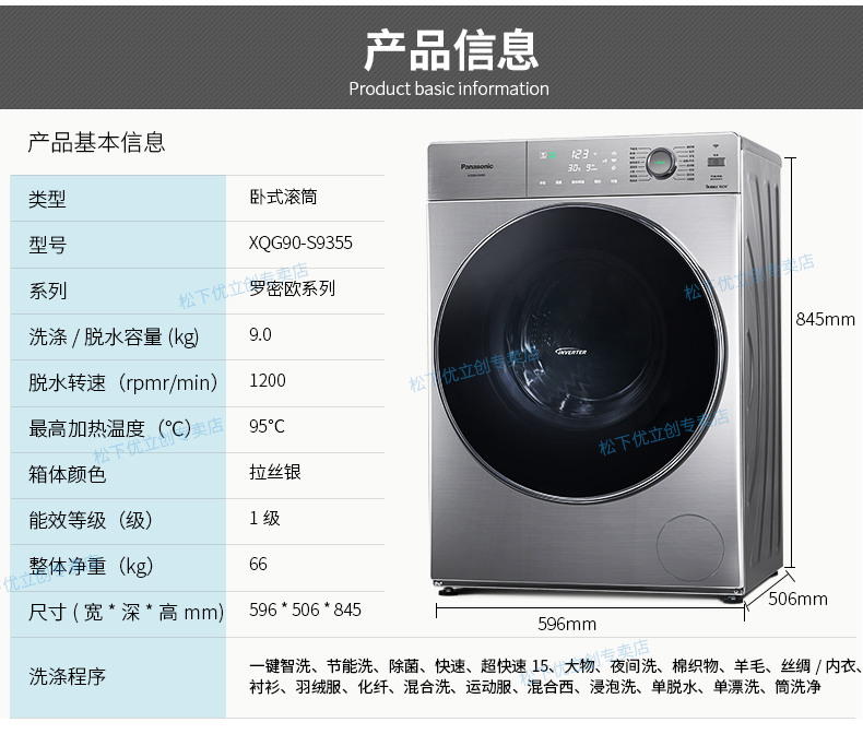 松下(panasonic) xqg90-s9355全自动滚筒洗衣机9kg 银色远程智控