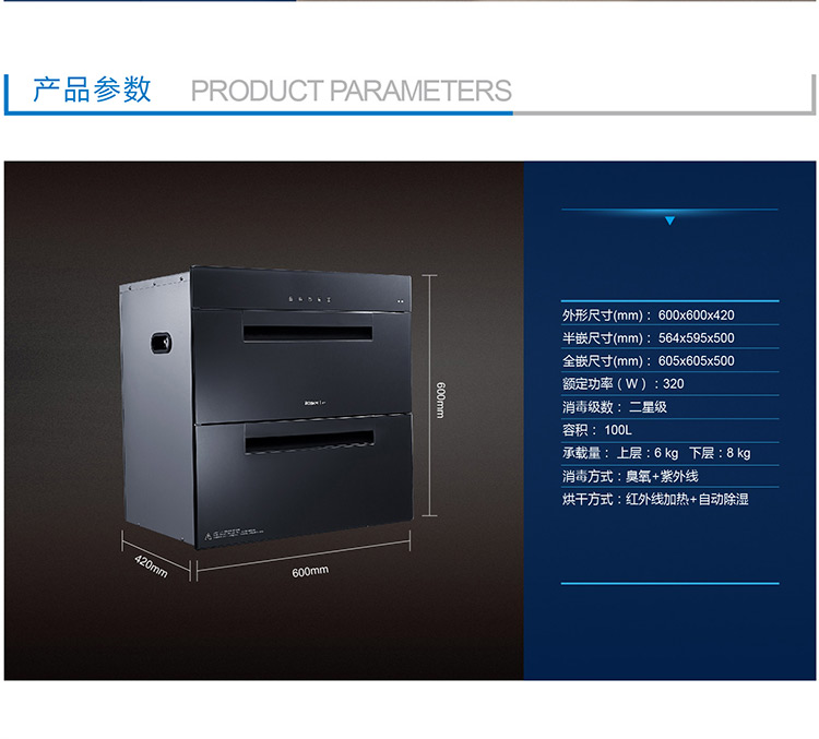 老板(robam) 热卖家用嵌入式双层消毒柜ztd100c-809五重净化