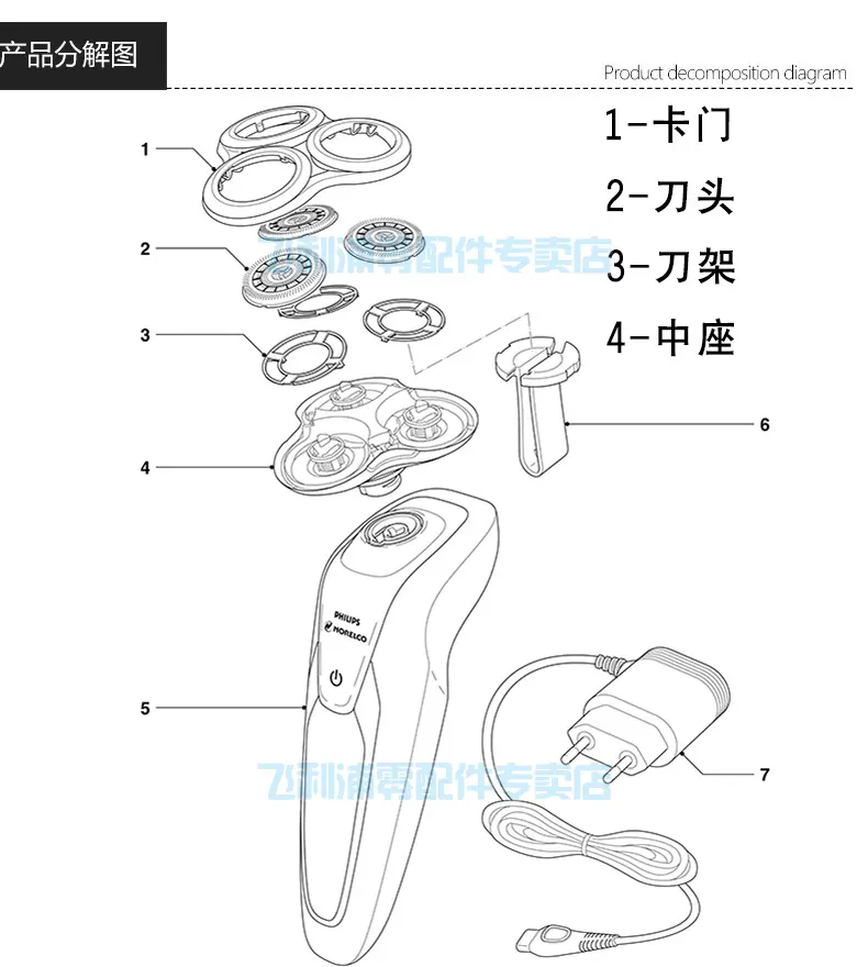 飞利浦(philips) 飞利浦剃须刀s7710s7720s7780s7310配件 sh70刀头3个