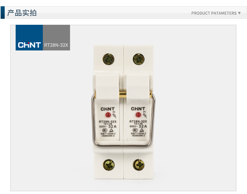 正泰(chnt 正泰圆筒形熔断器底座rt28n-32x 2p 带指示灯配rt18-32