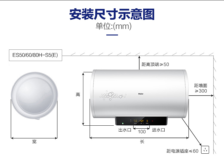 海尔(haier haier/海尔es60h-s5(e)家用电热水器洗澡恒温速热储水式