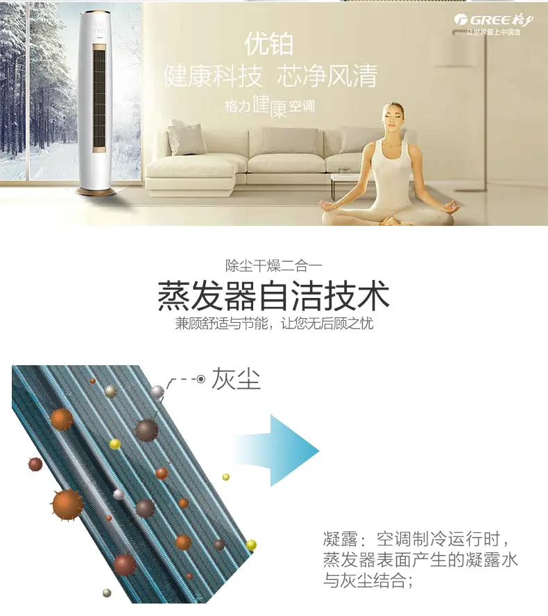 格力(gree)优铂大2匹智能wifi变频空调 一级能效圆柱式冷暖变频立柜
