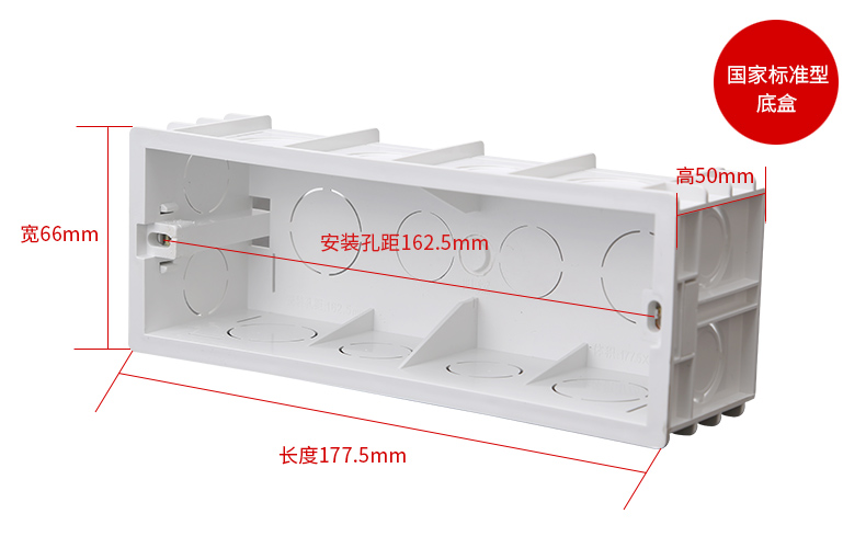 欧奔118型通用底盒4位大盒低盒暗盒开关插座暗装线盒