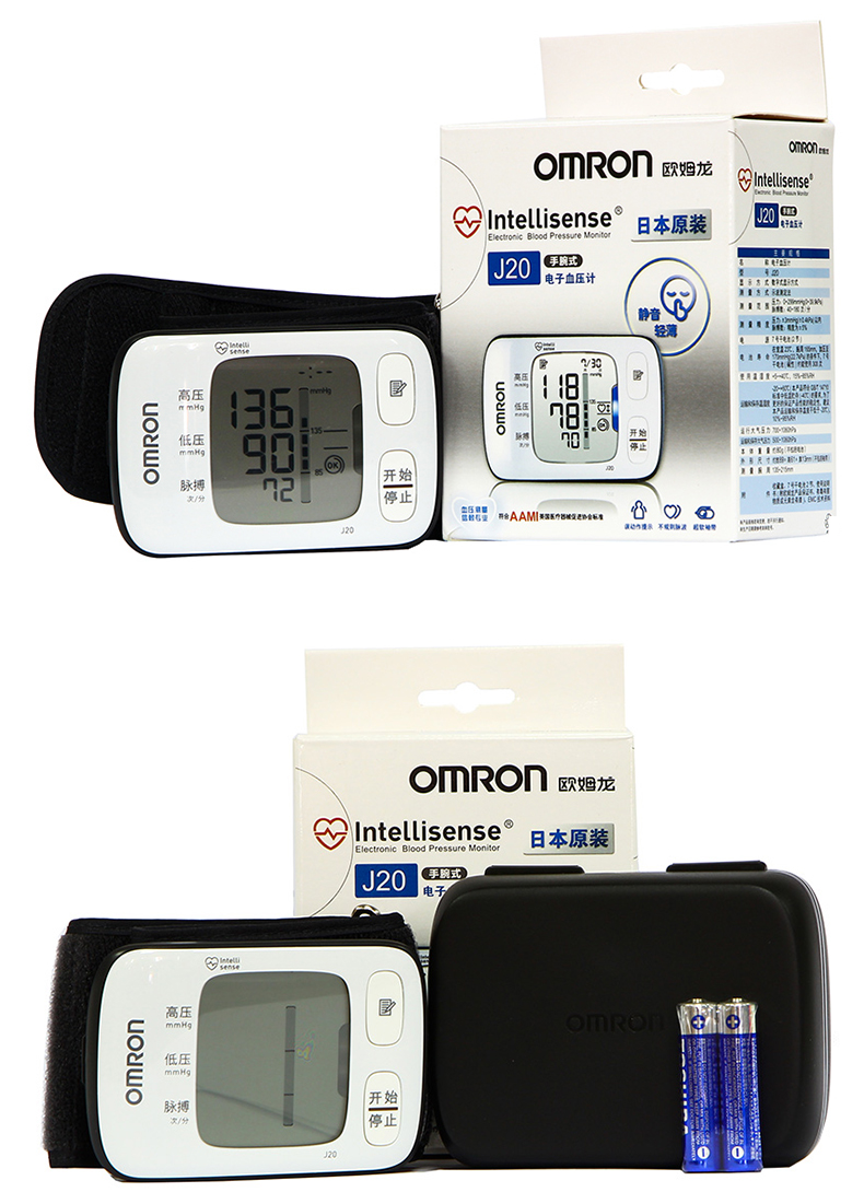 欧姆龙(omron 欧姆龙电子血压计家用j20日本进口 手腕式血压仪 便携