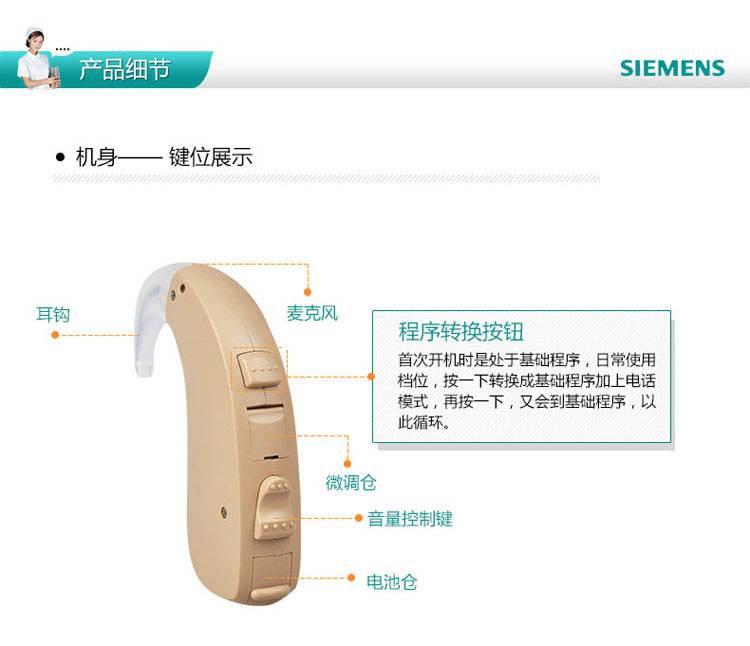 西门子(siemens) 老年人无线隐形助听器 灵悦sp(莲花12sp升级款)