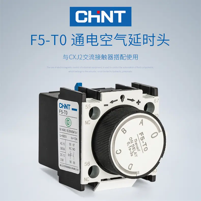 正泰接触器延时触头f5-t0空气延时头开关通电延时接触器辅助触头0.
