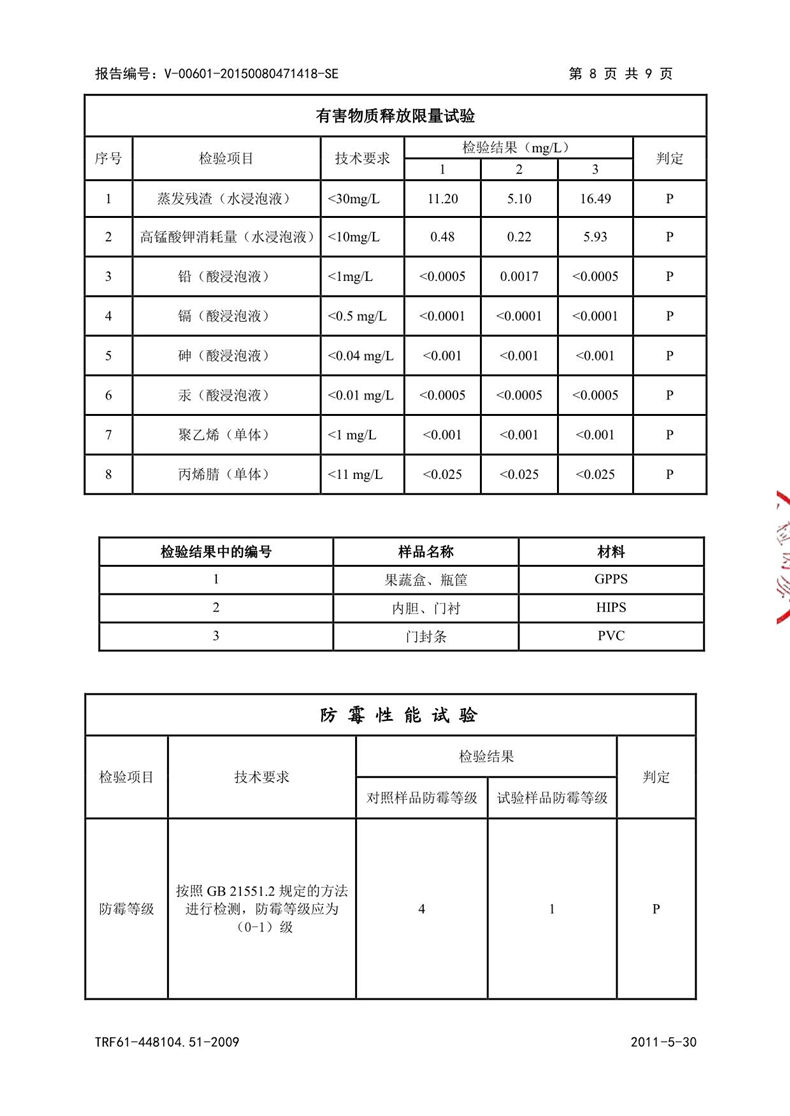 新飞冰箱bcd255wks255升金属不锈钢金智能除菌三门无霜电脑控温节能