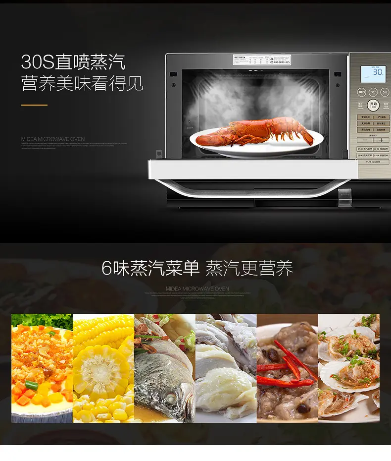 美的(midea)x5-251d微波炉家用 光波炉变频蒸立方直喷蒸汽烤箱