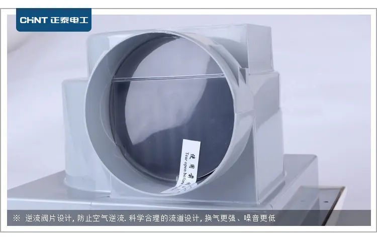 正泰 圆环形管道式排气扇 nef1-125 25瓦 排风扇 吊顶