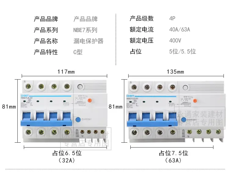 正泰(chnt) 小型断路器带漏电保护2p总开关家用漏保空开32a nbe7le-32