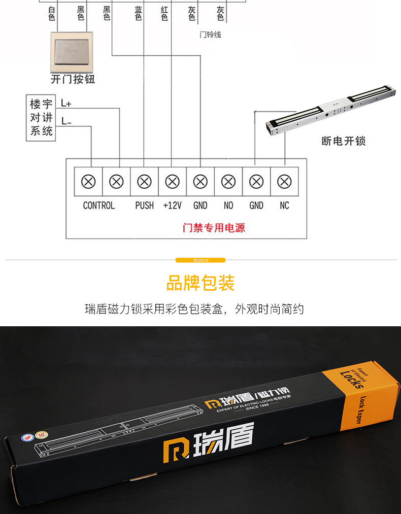 瑞盾品牌 rcl-301c 280公斤双门磁力锁 门禁磁力锁 电磁锁 电控锁