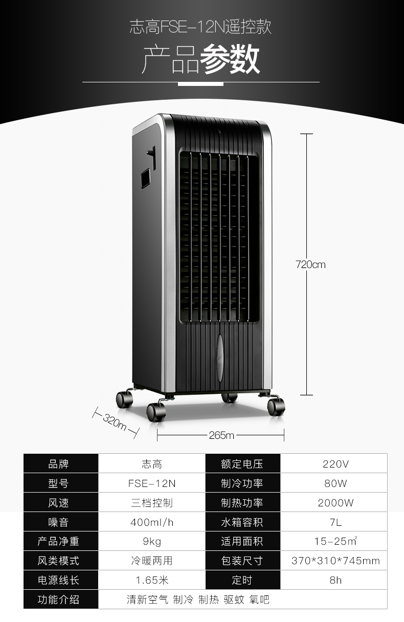 志高(chigo) l5n遥控冷暖空调扇/冷风扇/电风扇/电暖器家用移动空气