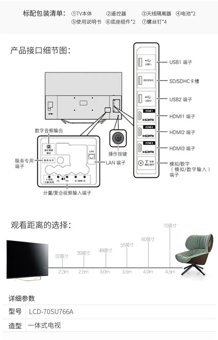 夏普(sharp)lcd-70su766a