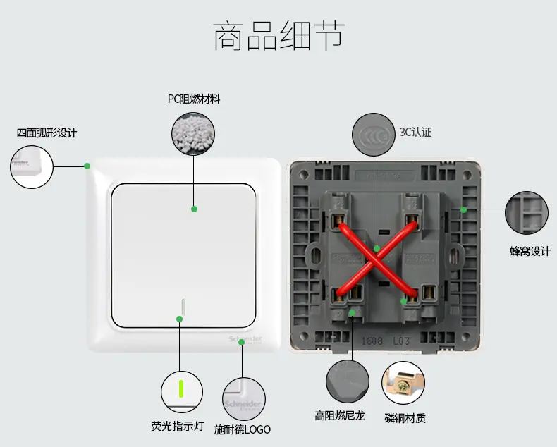 施耐德 开关插座面板 一位中途开关一开多控开关面板带荧光 睿意a3e31
